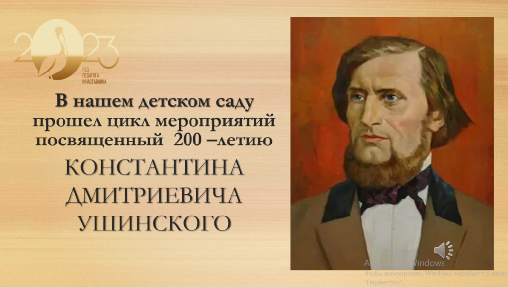 Человек который родился на стыке. Человек рожден для труда труд составляет его земное счастье. Человек рожден для труда. Труд лучший хранитель человеческой нравственности. Человек рожден для труда Ушинский.